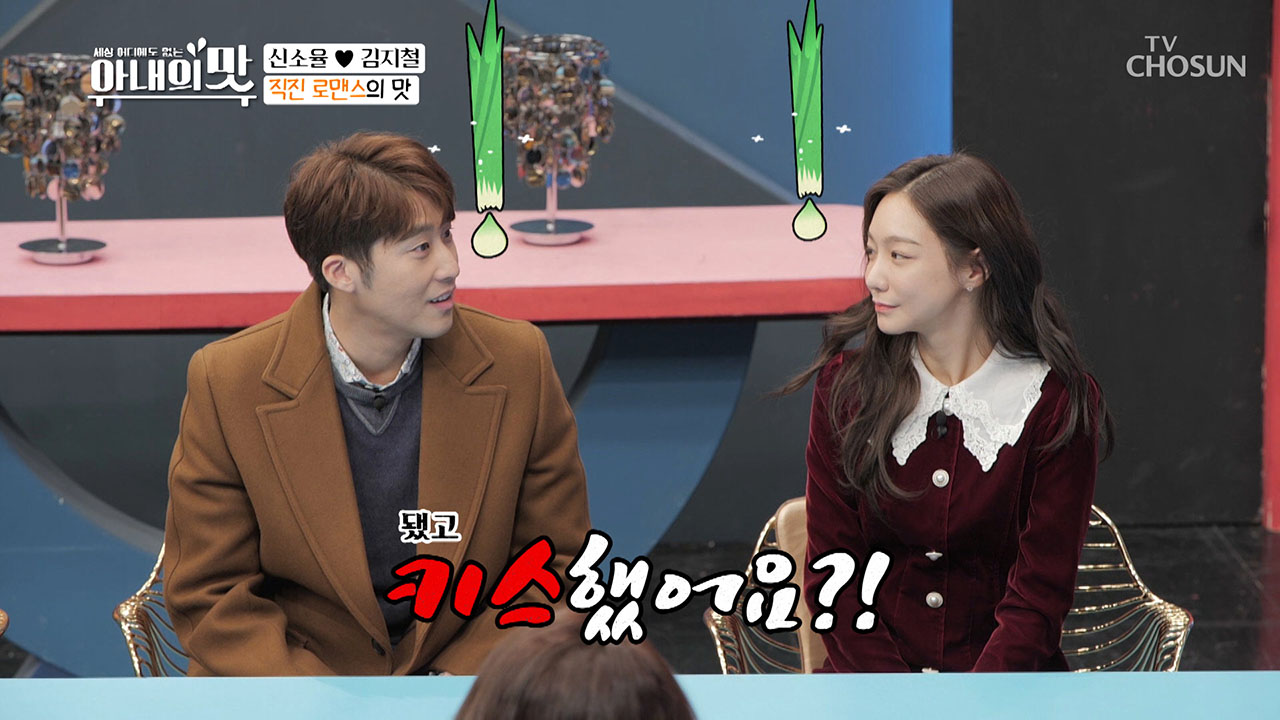 다 필요 없고 “키스했어요?^^” 직진 로맨스의 맛♡