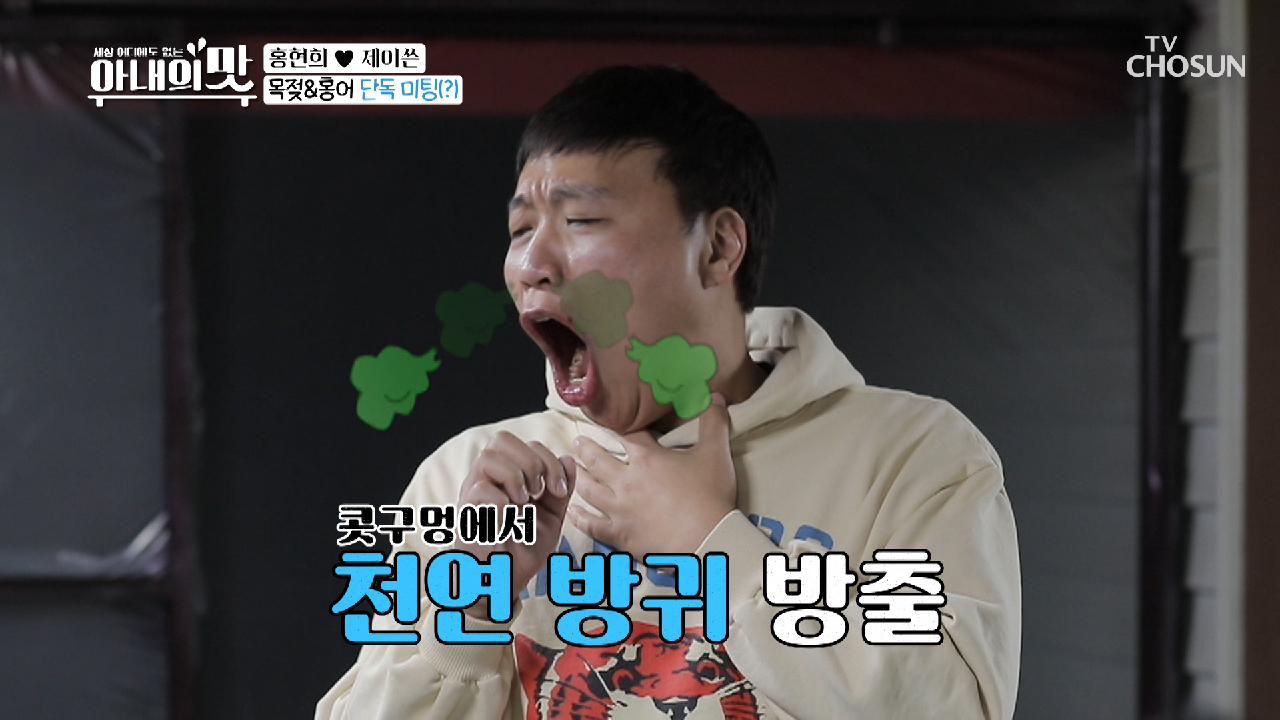 만성 비염 완치? 이 구역의 암모니아(?) ˹홍어˼