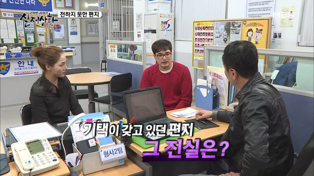 (실제상황) 침으로 밝혀진 살인마의 정체!