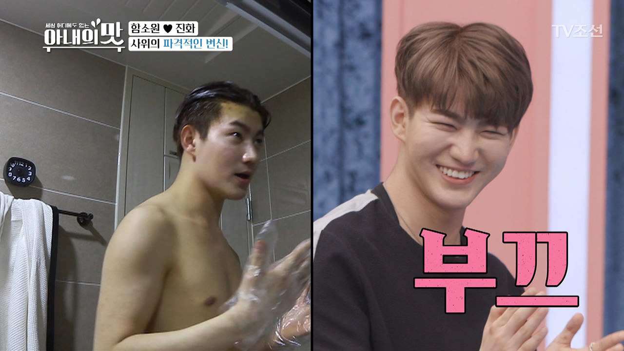 상의 탈의한 진화! 장모님에게 행복하게 오래오래 자자(?)