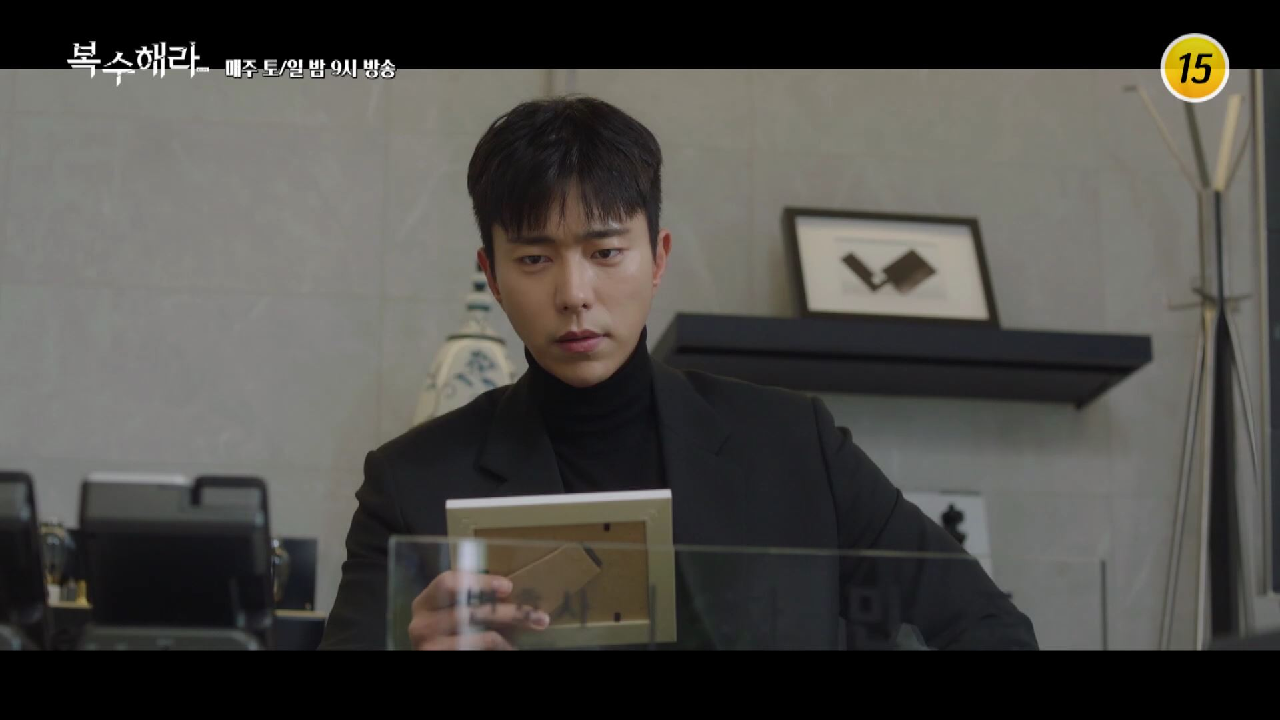 복수해라 13회