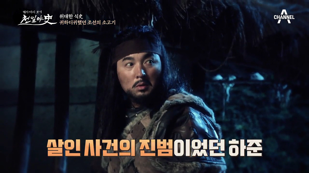 소고기 살인사건의 진범, 우금령을 피하고자 소의 다리까지 부러뜨린 범인,