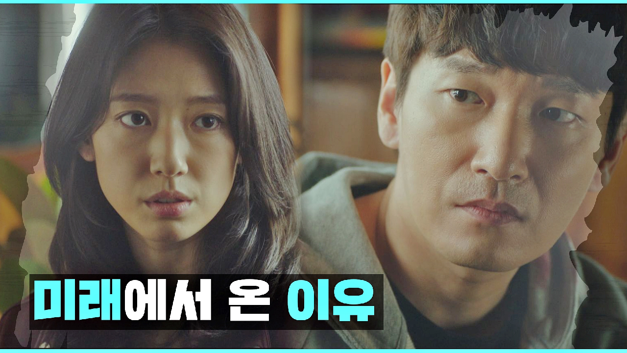 박신혜가 미래에서 온 이유 ☞ 조승우의 '업로더' 개발을 막기 위해서..! | JTBC 210225 방송