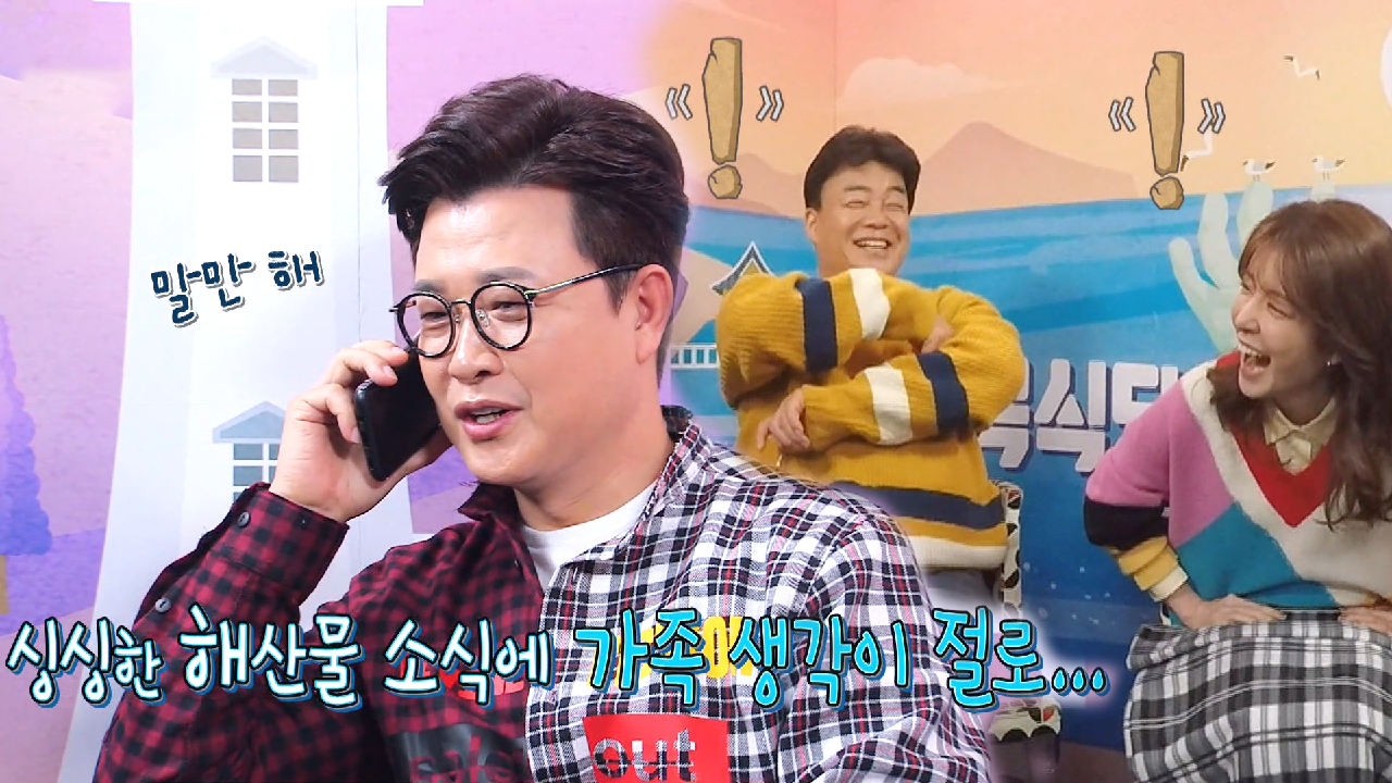 “갈 때 사갈게~” 김성주, 녹화 도중 가족 생각에 다정다감 남편 변신♥