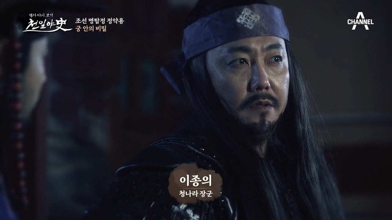 궁녀들을 유린한 청나라 장수, 덕지를 이용해 덫을 놓은 임금