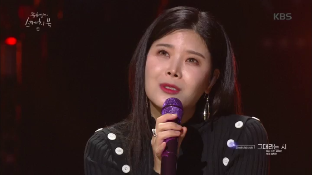 OST여왕 린이 부르는 OST커버곡은? 호텔델루나OST - 그대라는 시♬