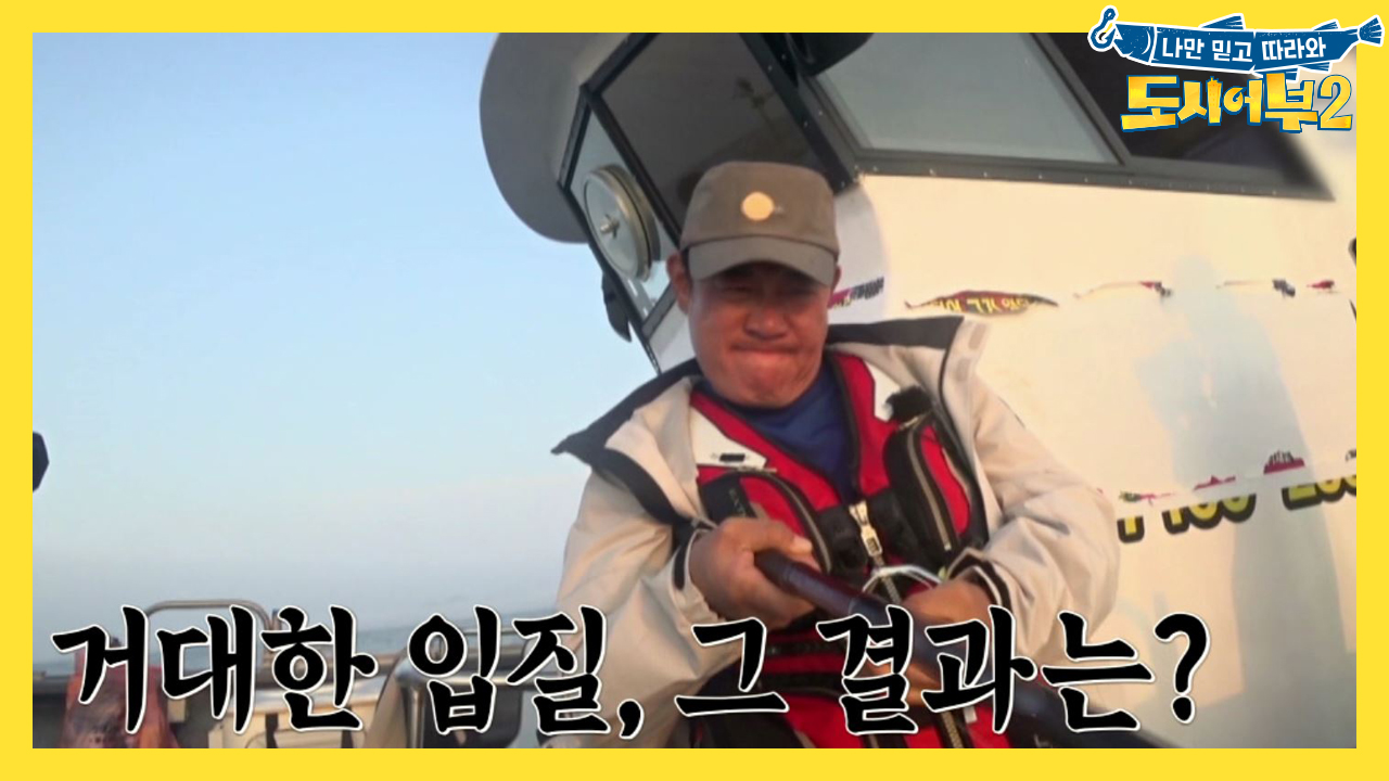 [다음이야기] 약속의 홍도, 이 땅을 접수하러 왔다!!