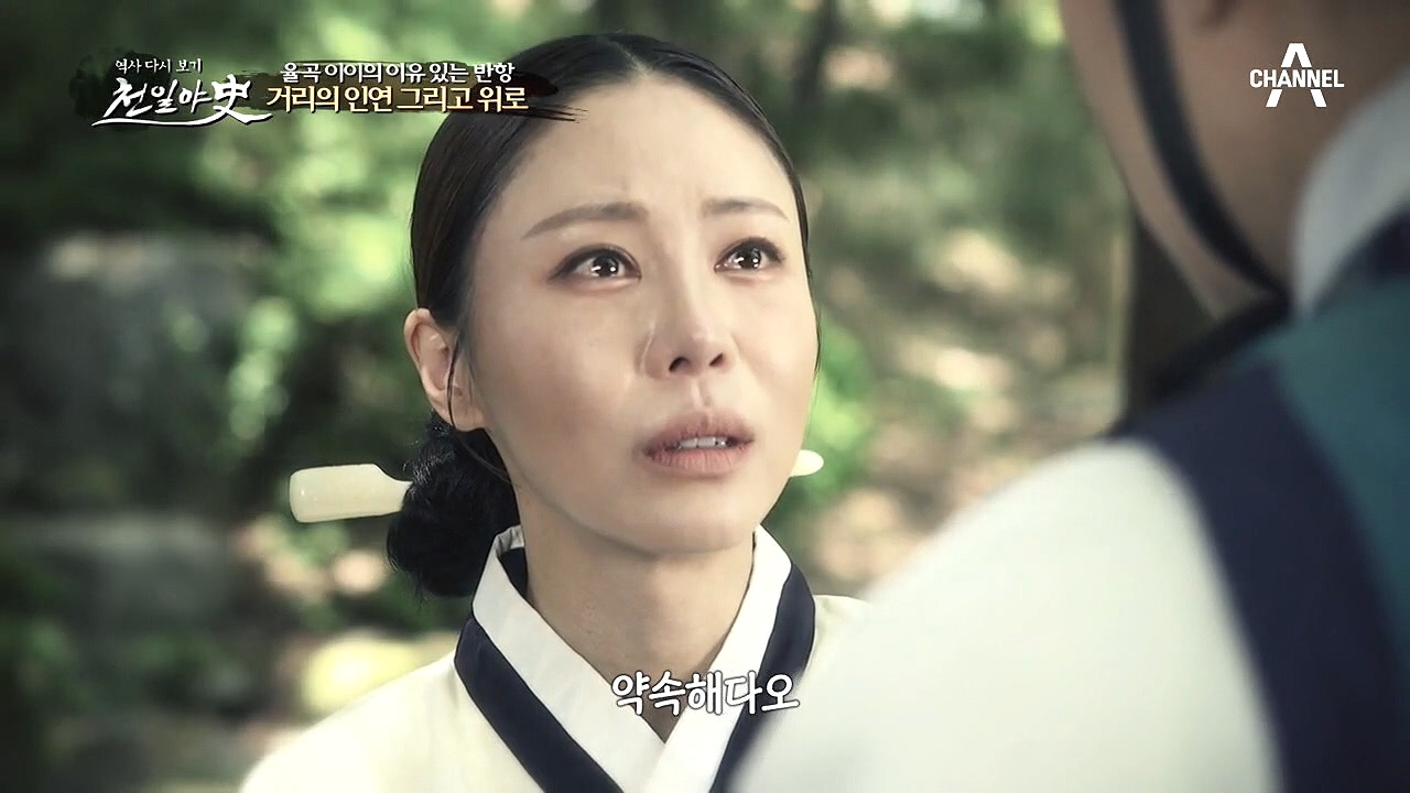 우연히 만난 스님에게 깨달음을 얻은 율곡! 이후 승려의 길로 빠지게 되는...