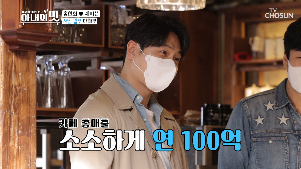 연매출 100억? 걸어 다니는 중소기업 ⧙ㅎㄷㄷ⧘ TV CHOSUN 210309 방송