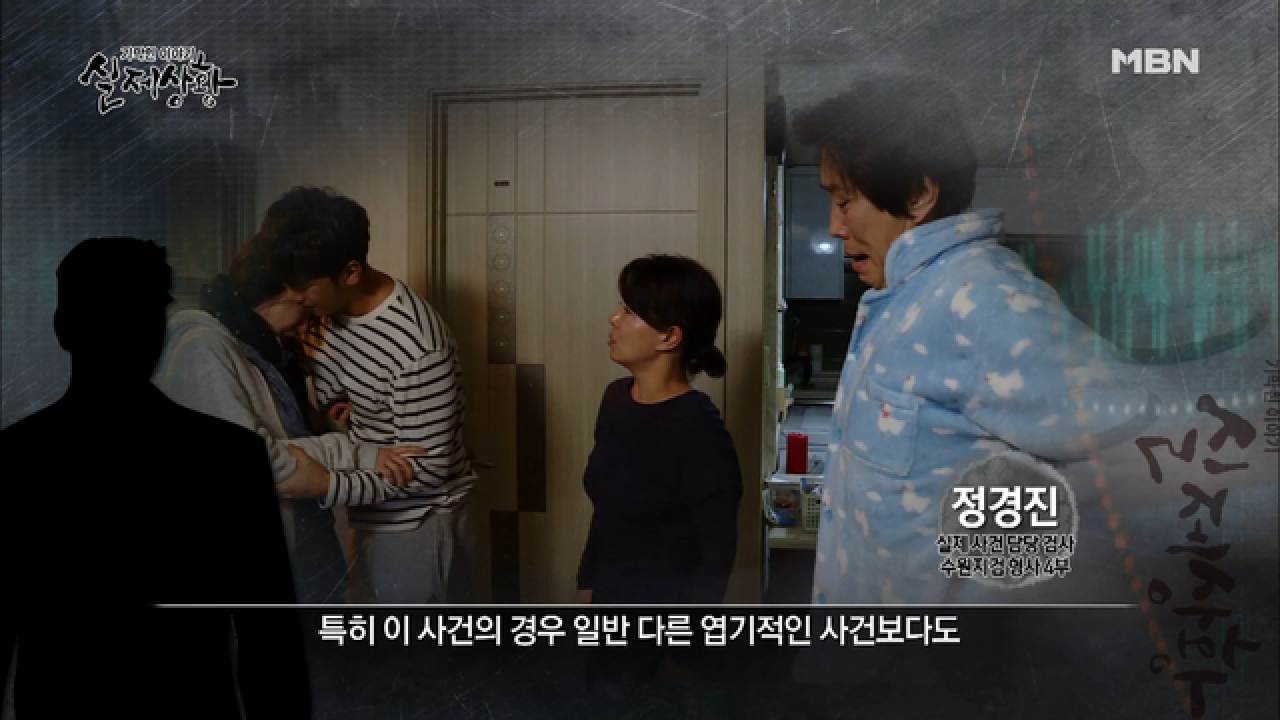 (실제상황) 엽기적인 며느리 학대 사건! 사건 담당 검사 전격 인터뷰!