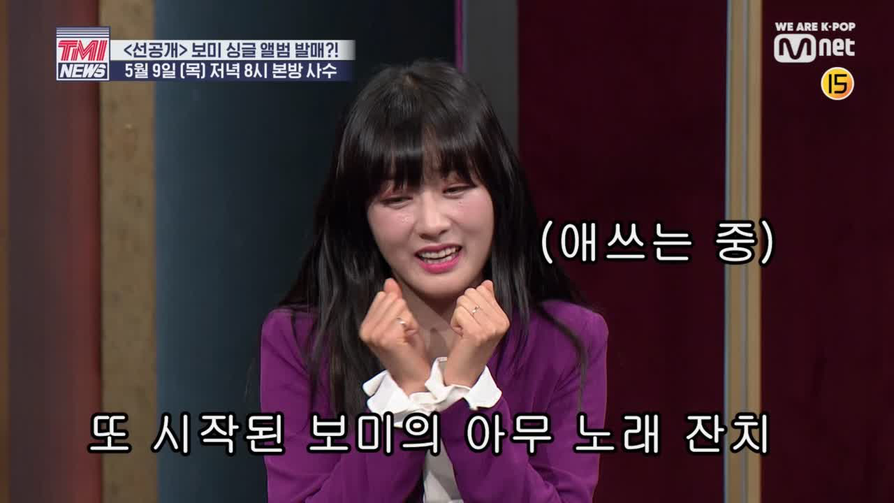[3회/D-2] 보미, 싱글 앨범 발매?! 모모랜드 vs MC군단 흥 to the 흥 대결의 결말은?! 5/9(목) 저녁 8시