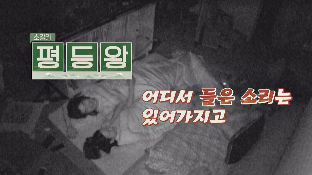 [최초공개] 방송 맛을 안 상순 ＂방송국마다 하나씩 쳐(?) 줘야지＂