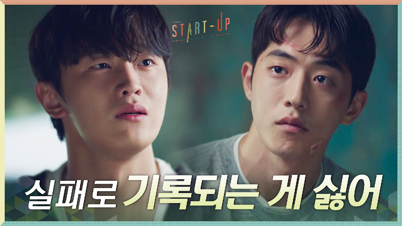 ＂실패로 기록되는 게 싫어＂ 기다려온 복수, 김도완이 삼산텍 인수를 선택한 이유