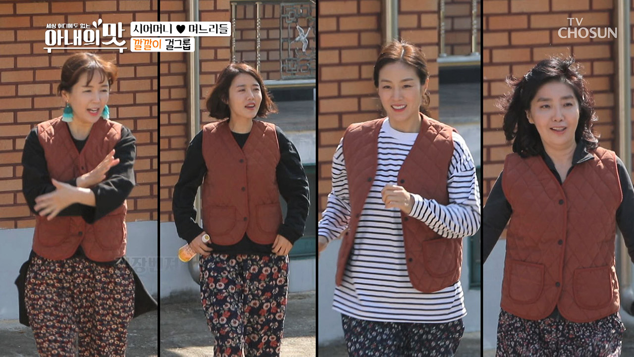 김장은 우리에게 맡겨라! 깔깔이 걸그룹 ‘김장벤져스’ 등장