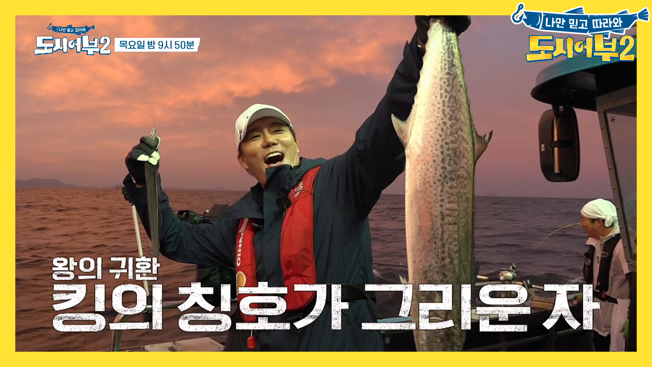 [다음이야기] ★예사롭지 않은 갈치떼가 온다★ 미친 크기의 이건...참치...