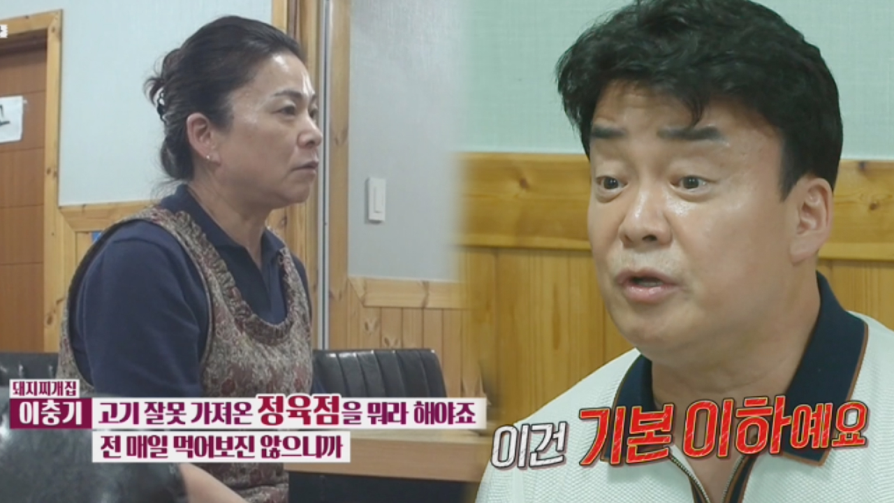 “어느 정도 돼지 냄새가 나야지..” 백종원, 고기 냄새 질문에 돼지찌개집의 황당한 답변!