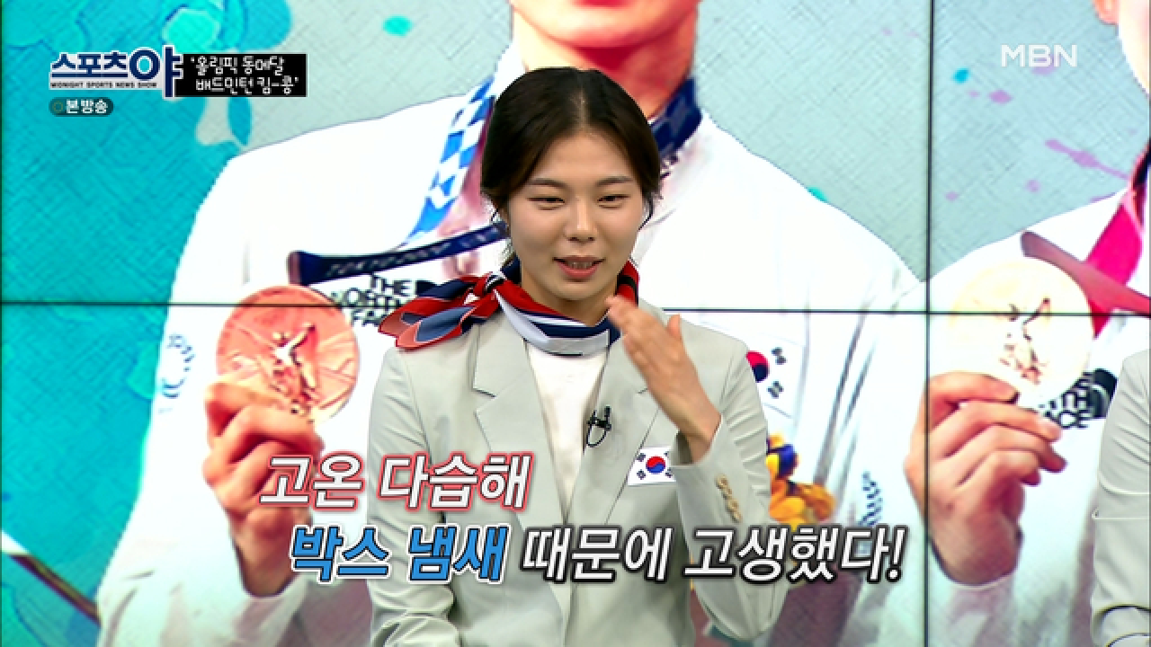 논란이 많았던 선수촌 생활 MBN 210812 방송