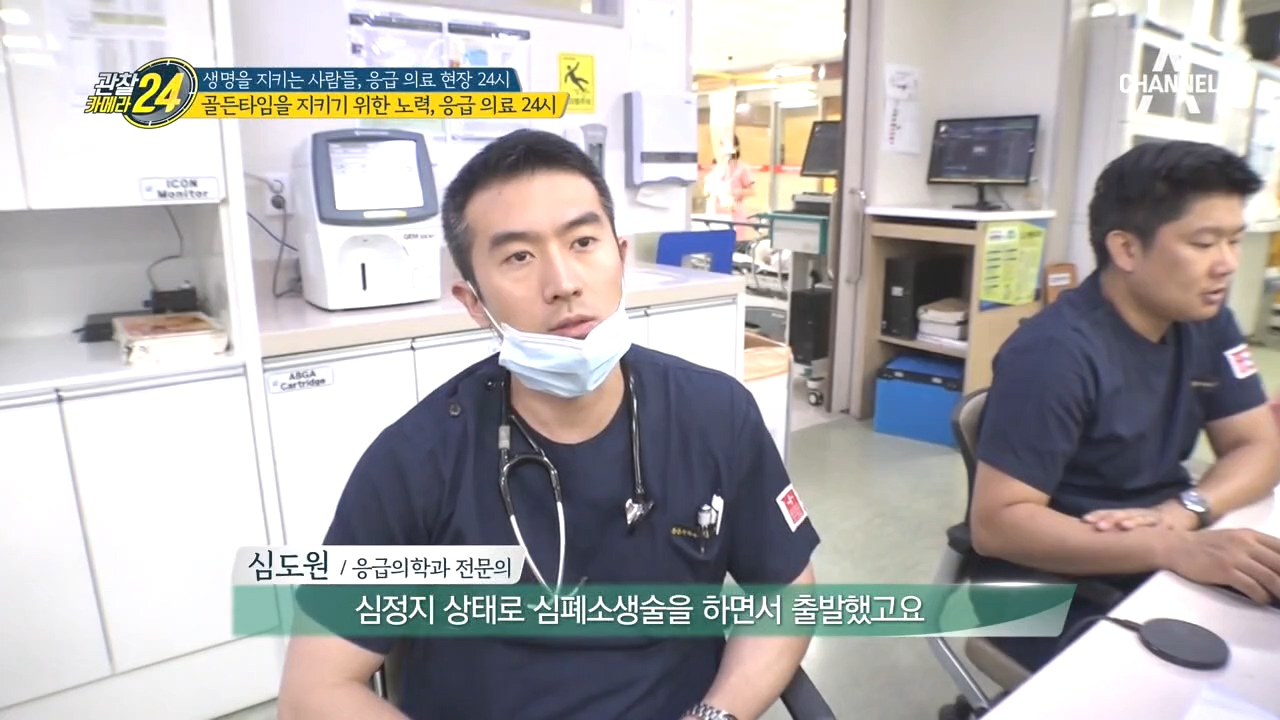 *골든 타임을 지켜라* 생사를 오가는 응급 의료 24시!
