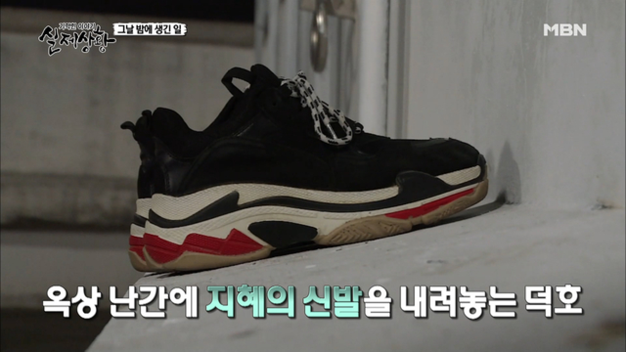 (실제상황) 사건 현장을 재구성하는 두 남자의 작업!