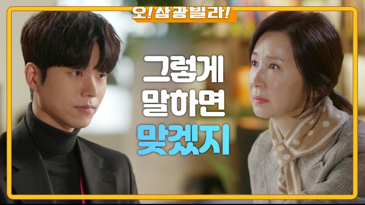 ＂나로 씨 믿을게요...＂ 전성우에게 직접 확인하는 전인화! 진기주에게 부탁하는 한보름... | KBS 210214 방송