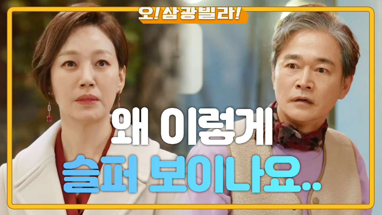 정보석을 다시 찾아온 진경...★ 급하게 짐을 싸는데...! ＂어쩌다 이렇게 딴 사람이...＂