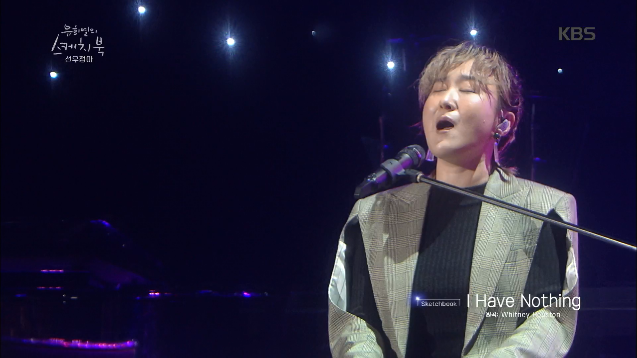 휘트니 휴스턴의 I Have Nothing 부르는 선우정아★
