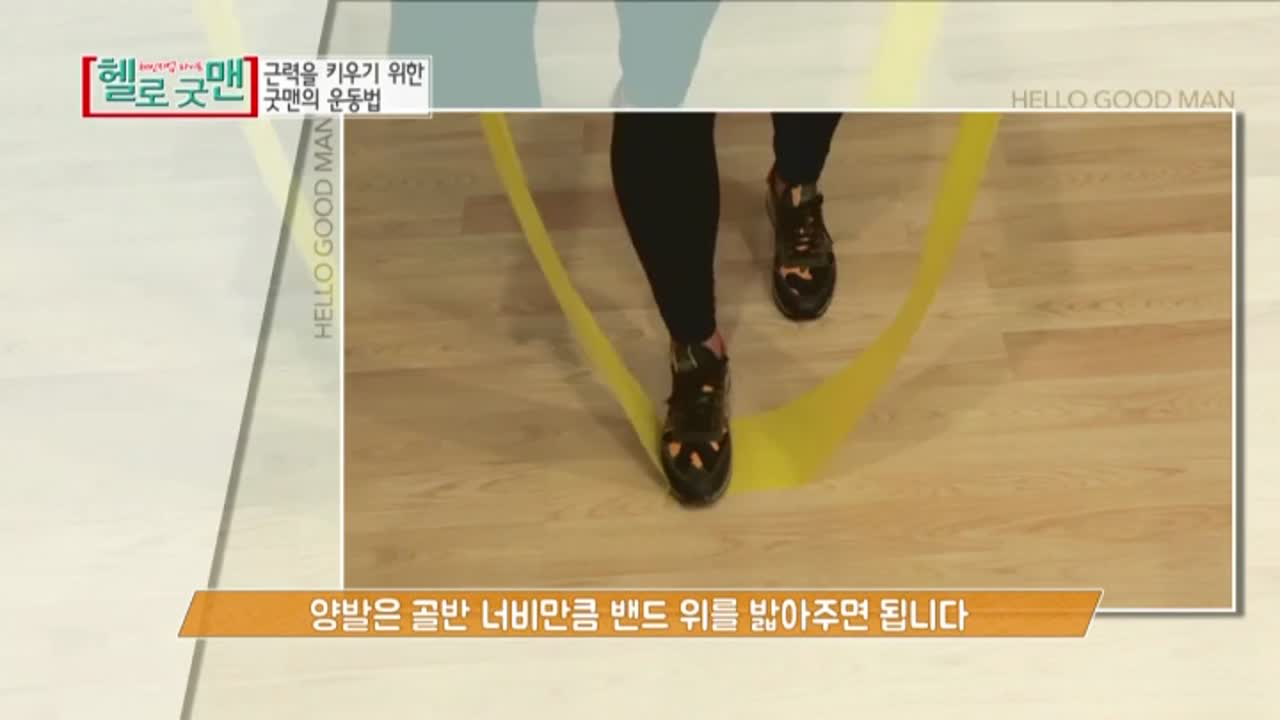근력을 키우기 위한 ‘밴드 운동법’!