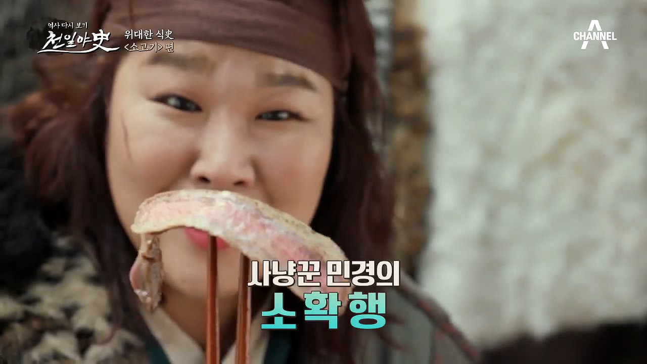 (소)고기가 주는 (확)실한 (행)복♡ 위대한 식사 '소고기...