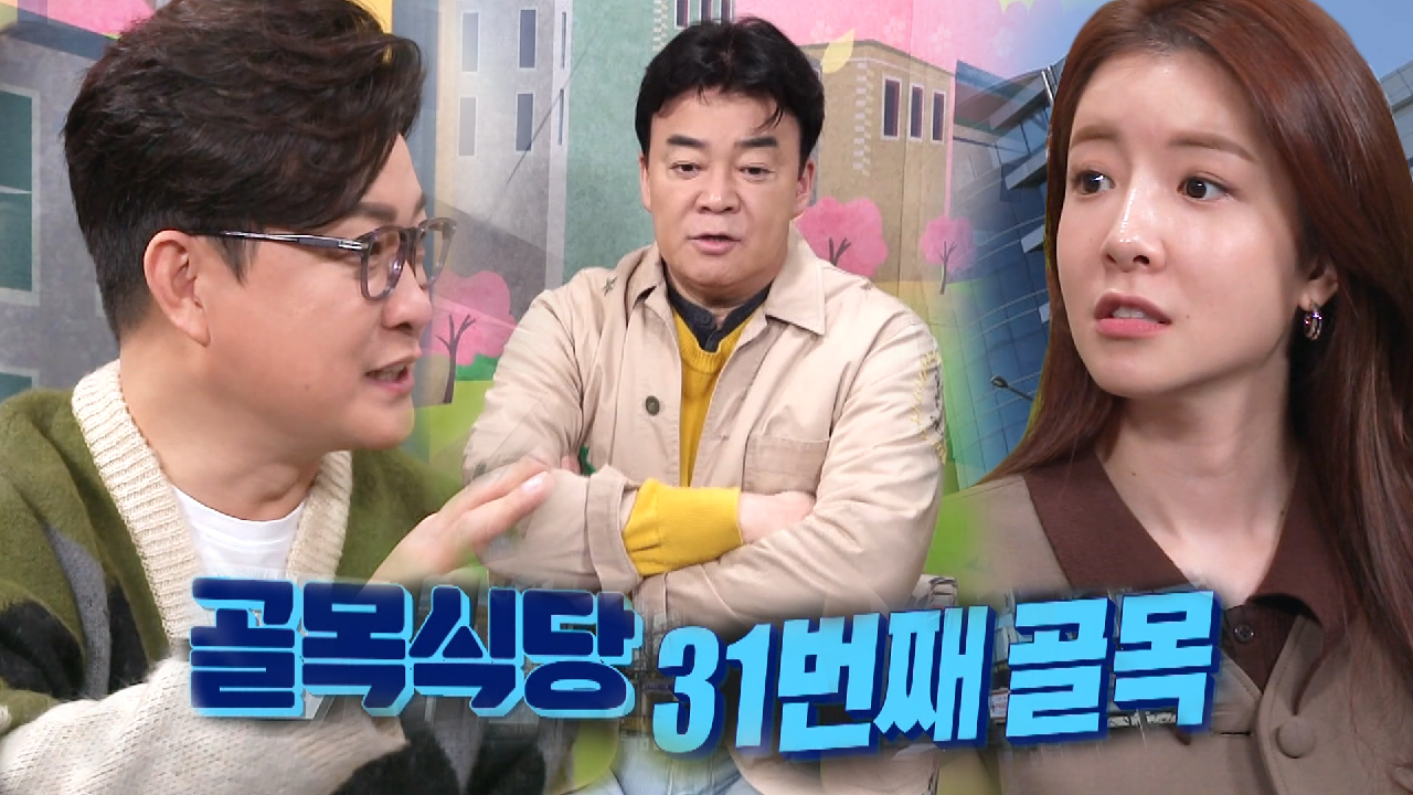 김성주, 깔끔한 설명으로 ‘강동구 길동’ 골목 소개!