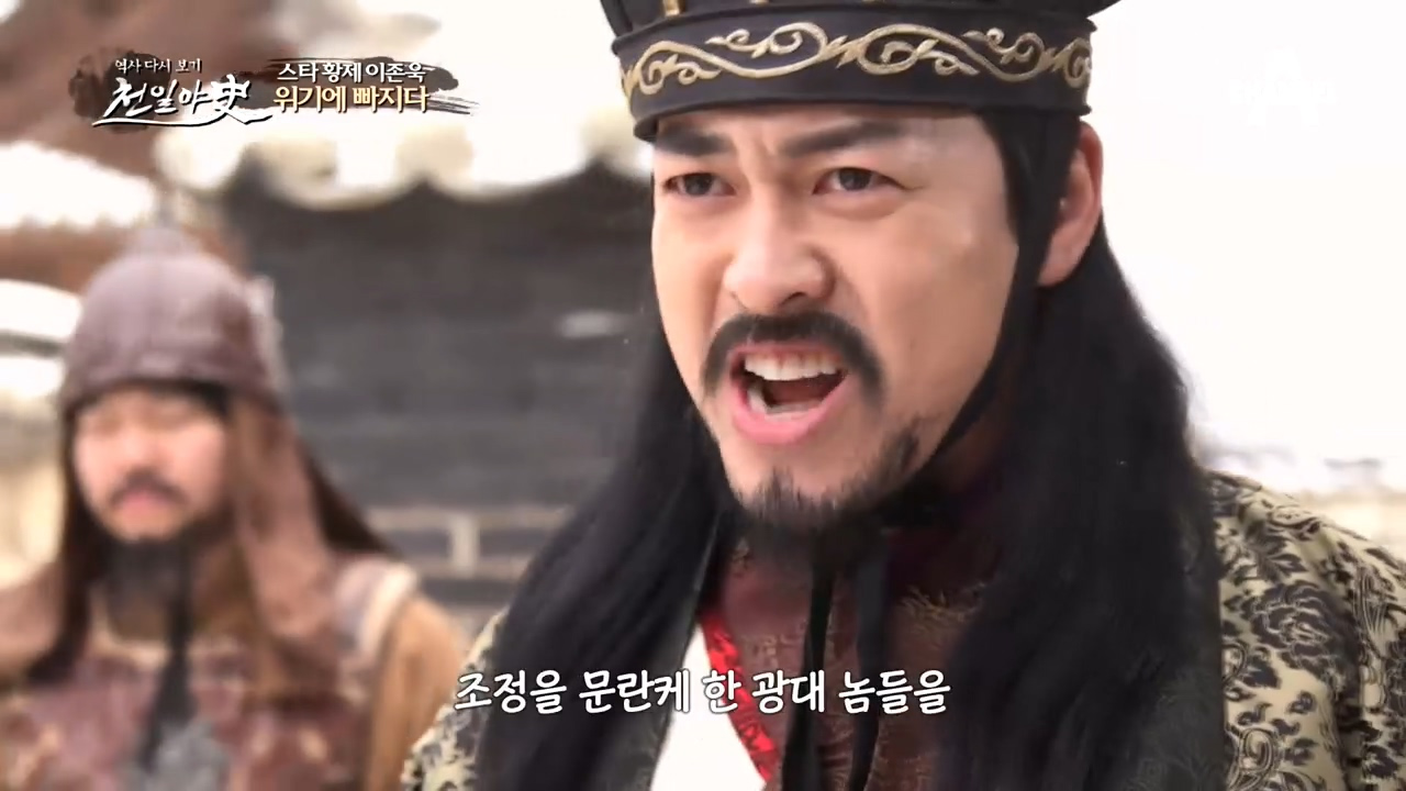 ♨반란이 일어났다♨ 중서령의 비밀 계획에 스타 황제 이존욱 위기에 빠지다...