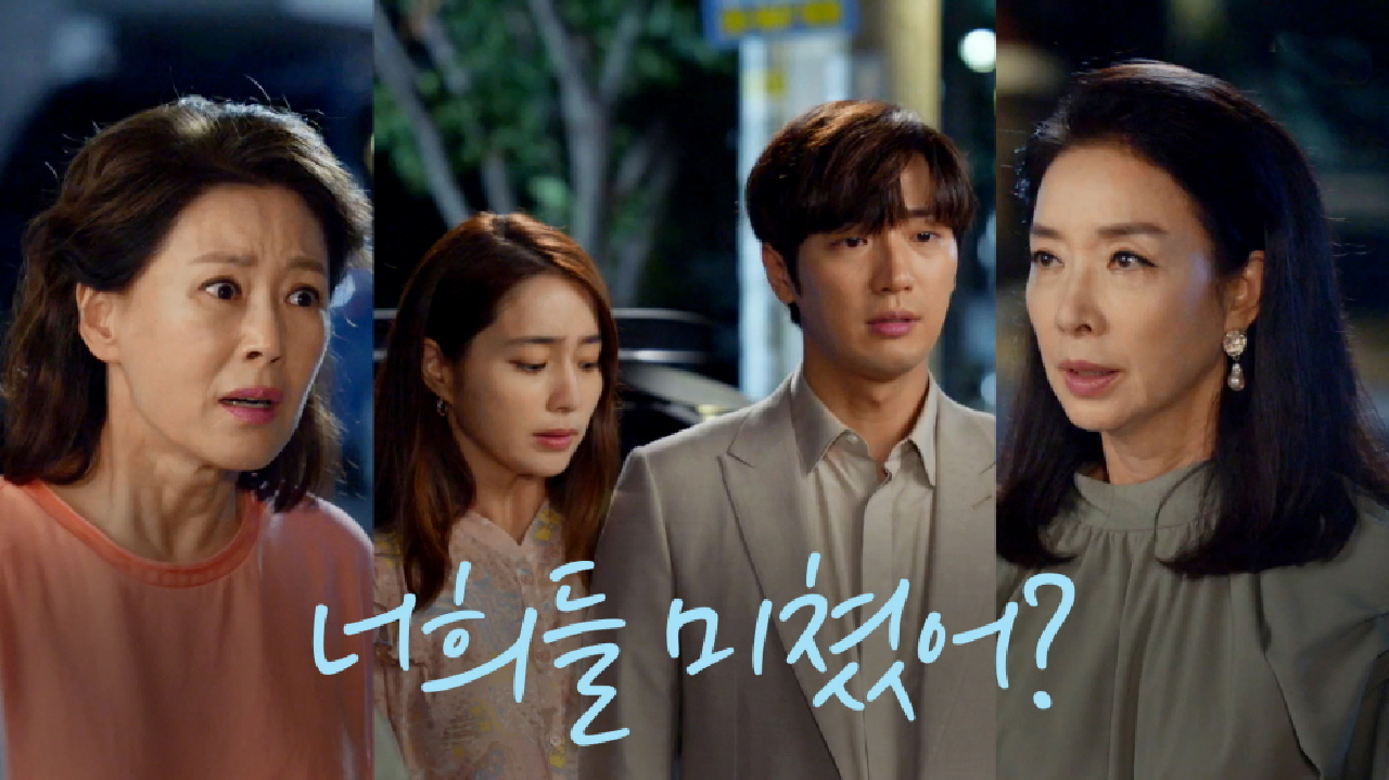 ※비상※ 김보연-차화연에게 딱 걸린 이상엽-이민정...!!! ＂아니지? 너희들 미쳤어?＂