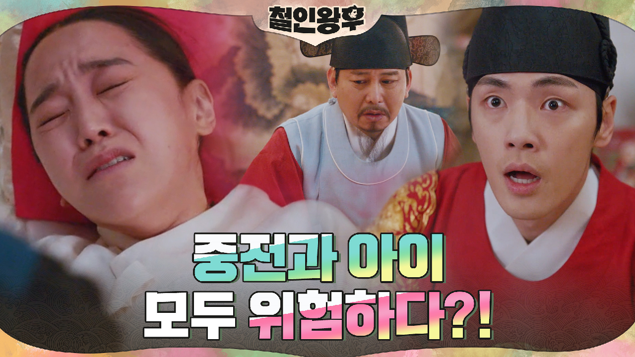 신혜선과 아이 모두 위험하다?! 청천벽력 같은 말에 무너지는 김정현 | ...