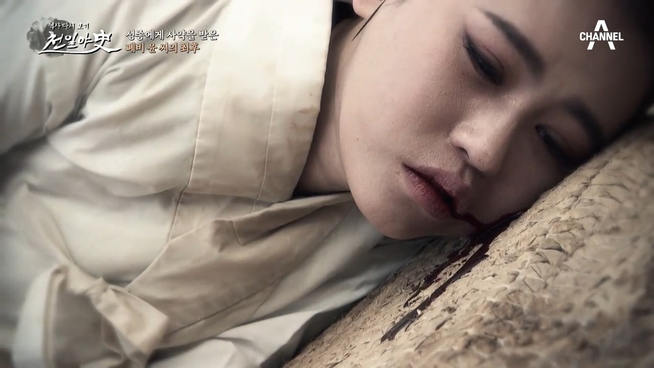 왕의 얼굴에 난 상처, 결국 폐위되는 폐비 윤씨