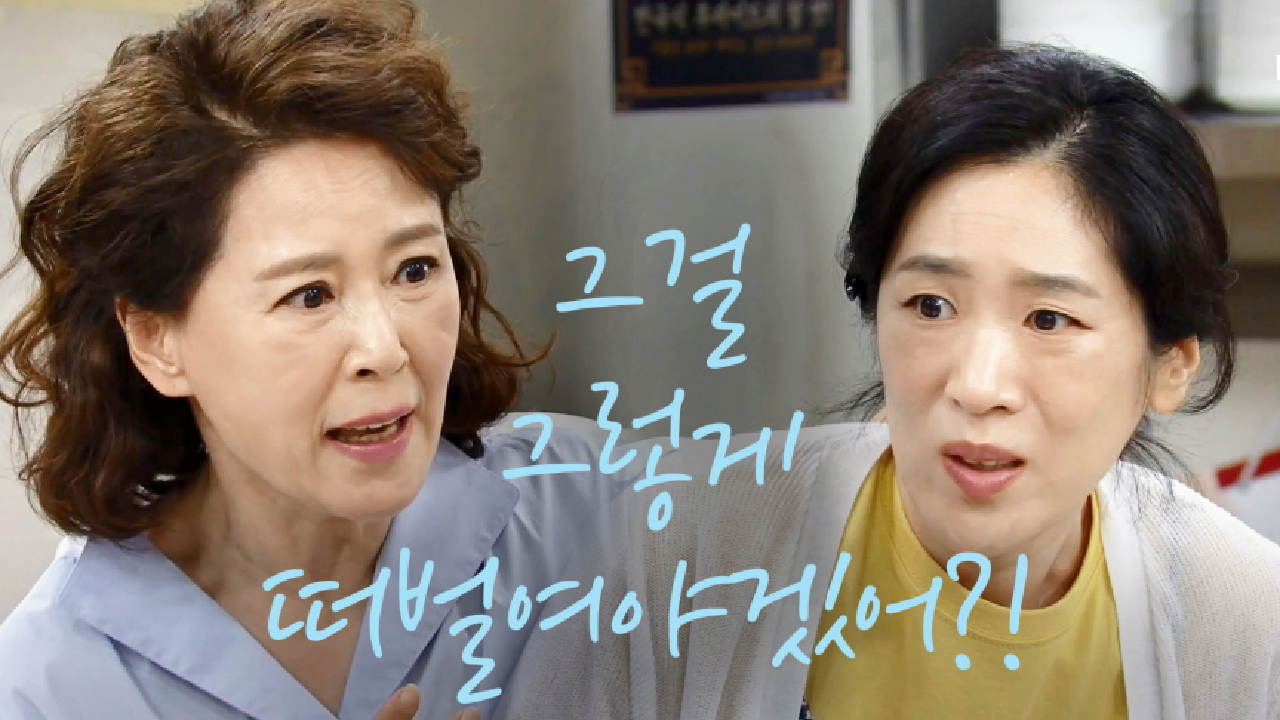 ＂사실 형부에게 여동생이...＂ 천호진 개인사 소문내려다 차화연에게 입조심 당하는 백지원!