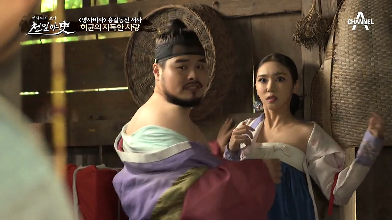 (충격) ＂저 원래 그런 것입니다＂ 추섬이 허균의 동료와 외도를 했다.....