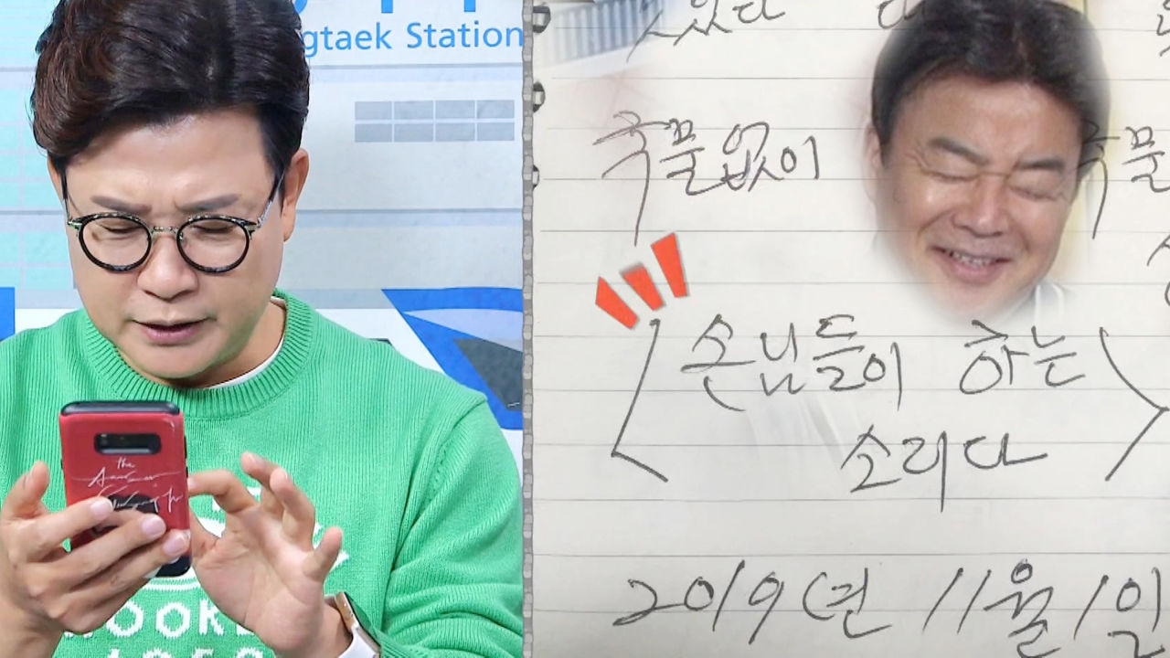 “손님들이 하는 소리다” 백종원, 떡볶이집 사장님 메모에 웃음