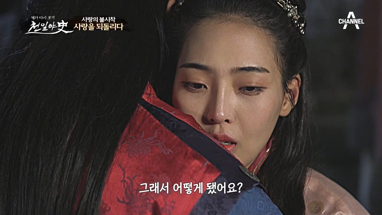 *사랑을 되돌리다* 진한의 상아 공주와 혼인하게 된 마한의 다로 왕자♥