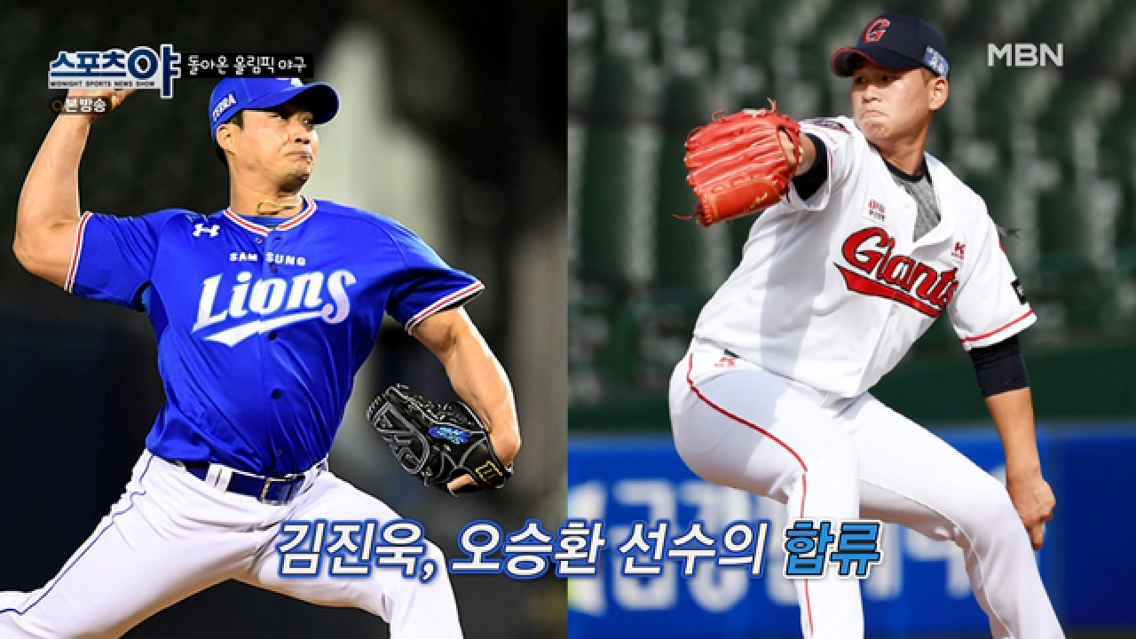 코로나19 방역 지침을 어긴 대표팀 선수가 발생했는데... MBN 210729 방송