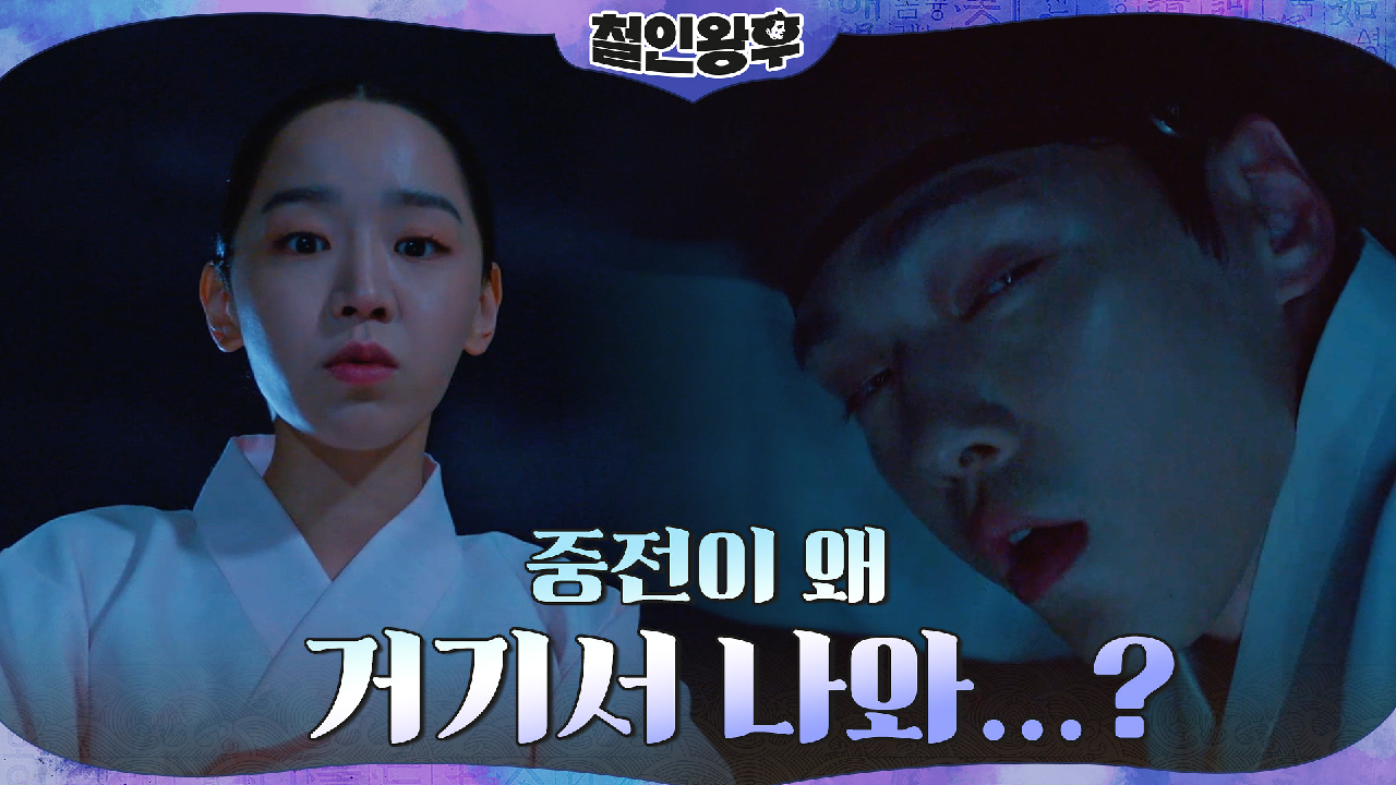 [데자뷔엔딩]그날처럼 김정현의 눈앞에 나타난 신혜선!