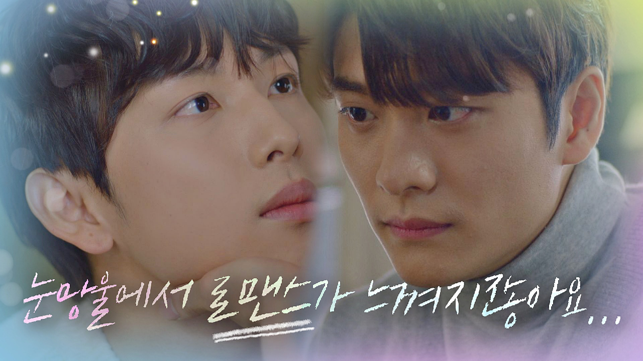 (뜬금) 임시완x강태오의 브로맨스, 형 눈망울에서 로맨스가 느껴지잖아요··? | JTBC 210121 방송