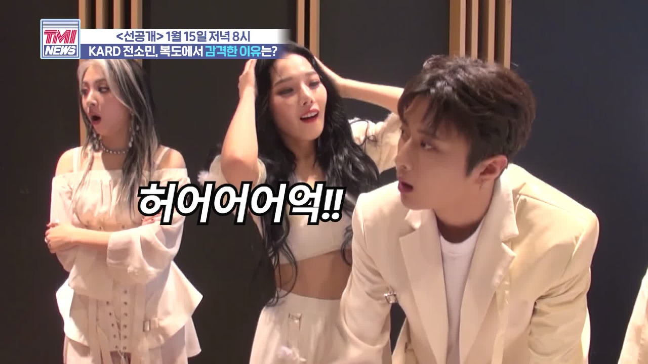 [TMI NEWS 선공개] 2020년은 소민이 거♥
