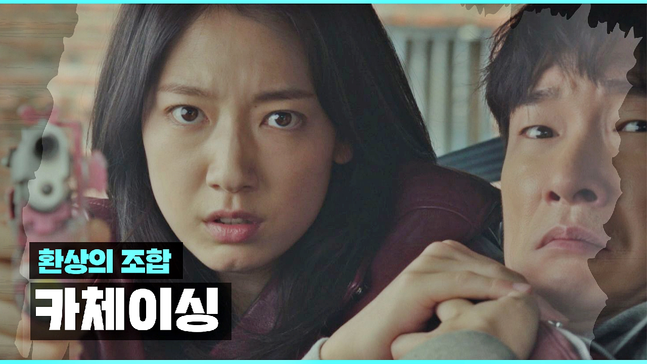 ☆환상의 조합★ 조승우-박신혜의 아슬아슬 골목길 카체이싱? | JTBC 210225 방송