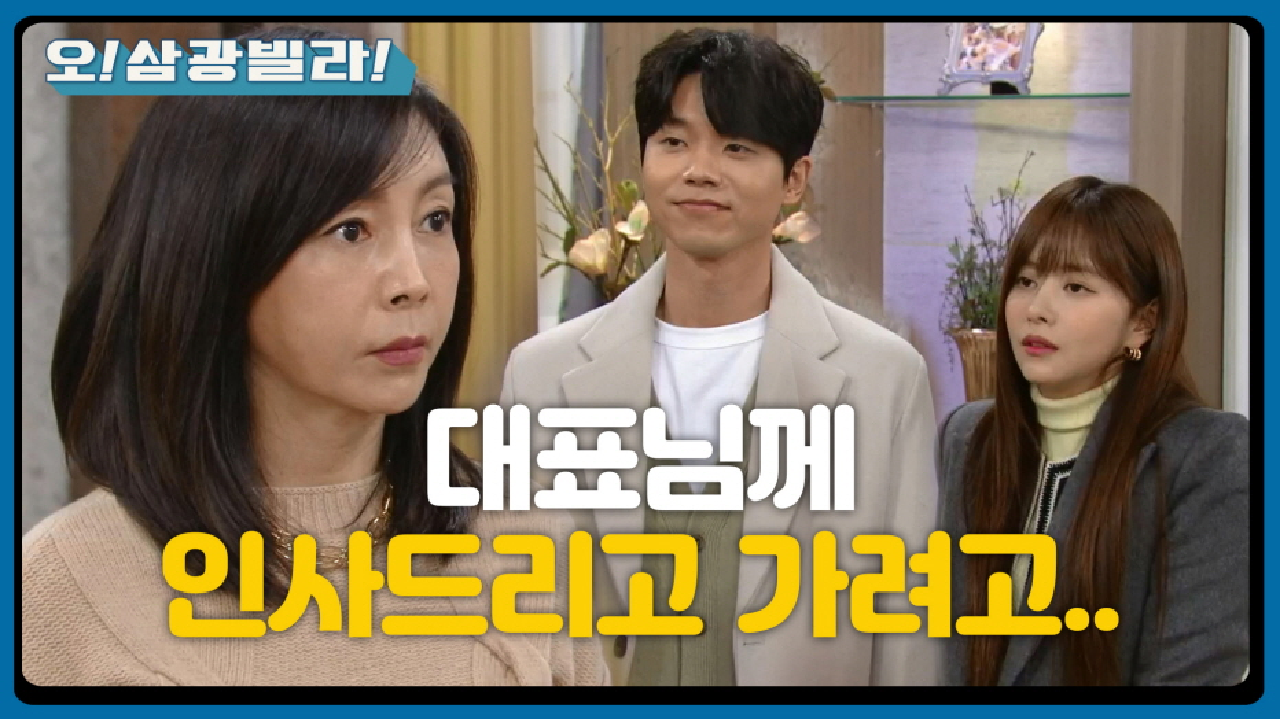 다 같이 들어가게 된 집! 얼떨결에 황신혜에게 인사하는 이장우! ＂기분 참...＂