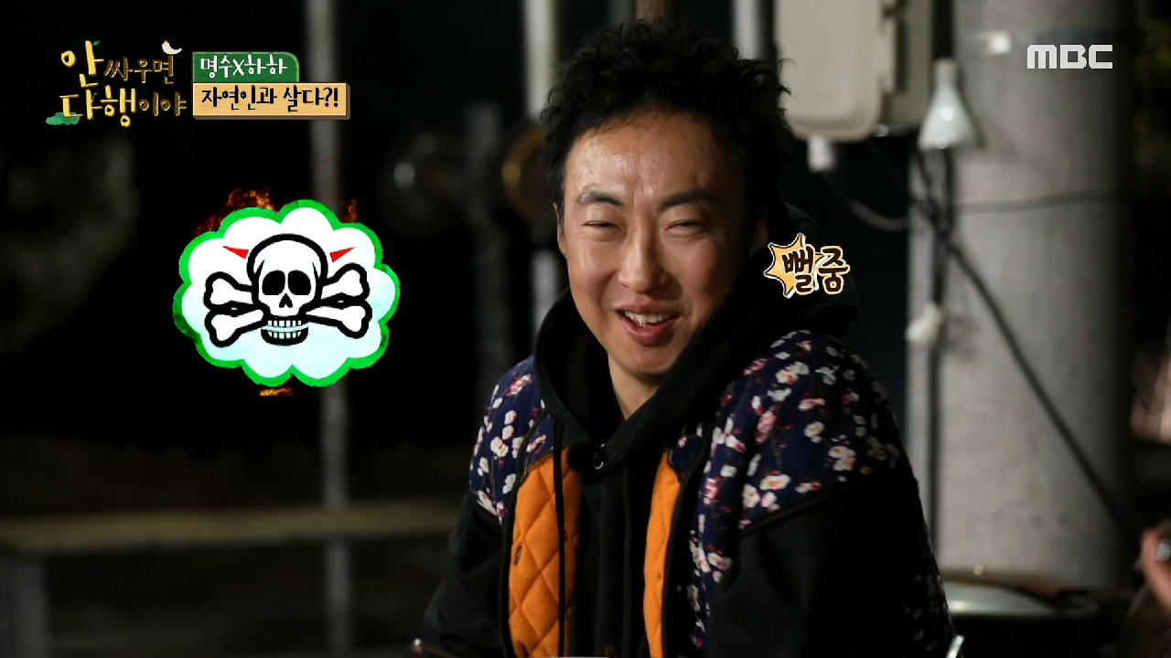 버릴 수 없는 MC의 꿈...! 명수를 위로하는 별?!