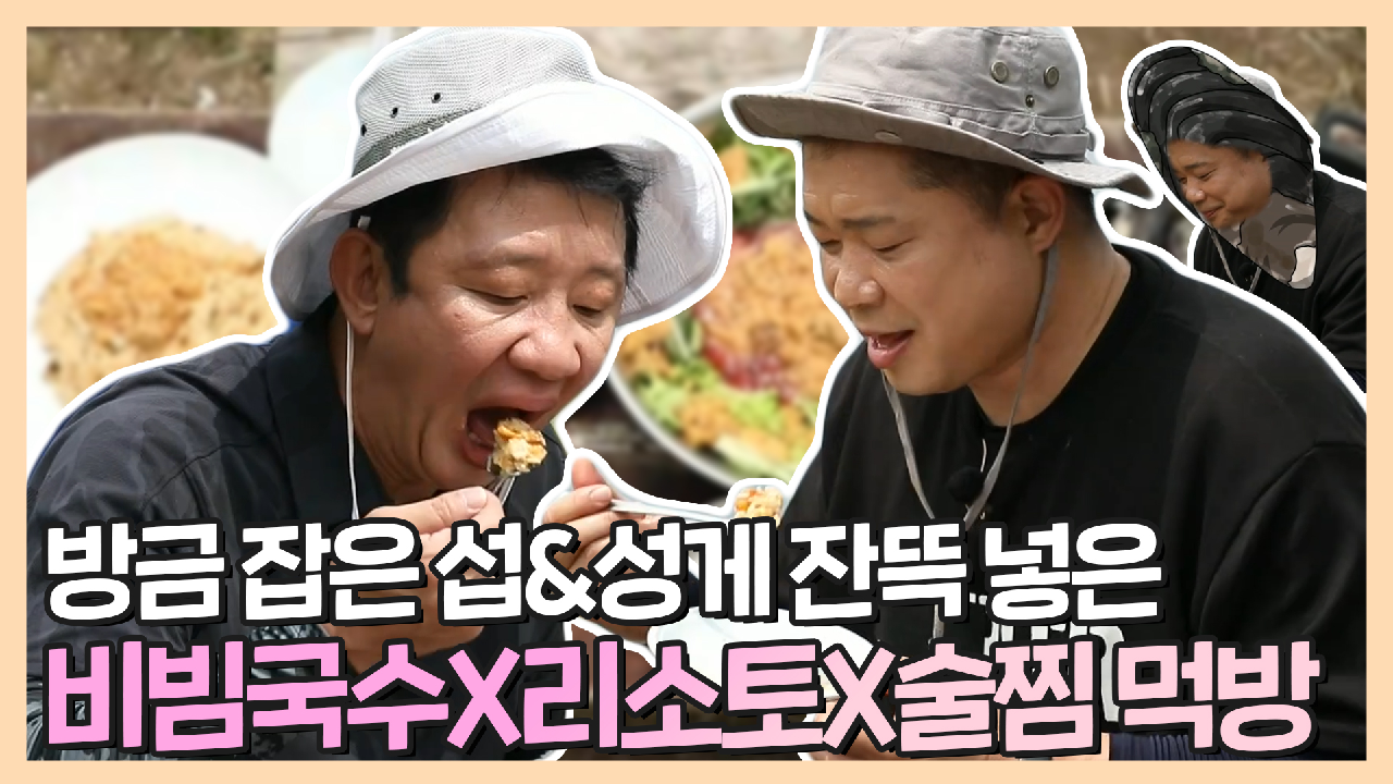 《스페셜》 방금 잡아 온 싱싱한 섭&amp;성게 스치면 빈 접시 섭주엽의 멈추지 않는 먹부림, MBC 210809 방송