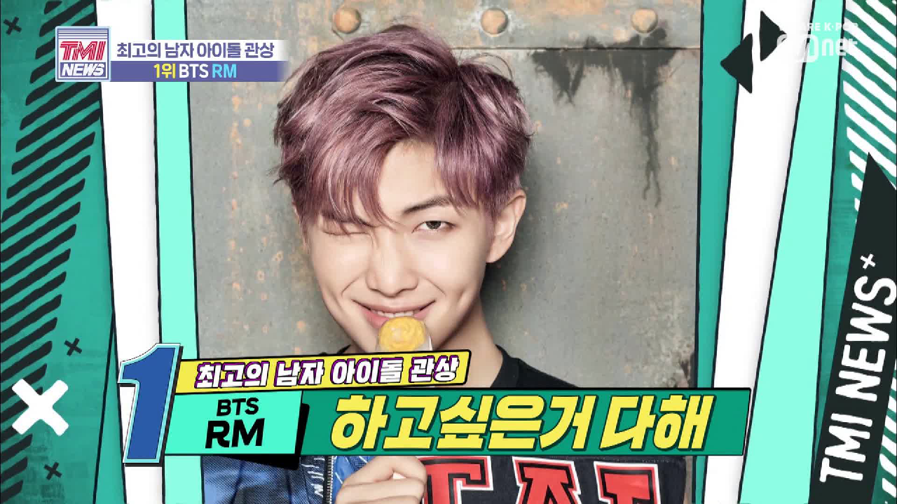 [13회] 아이돌 최고의 관상 1위 BTS RM