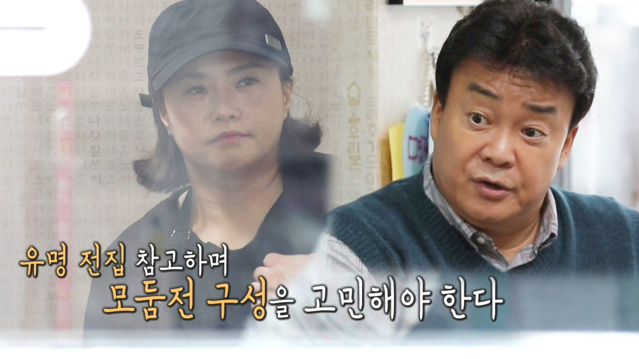 백종원, 경쟁력 있는 메뉴를 위한 ‘사이다 솔루션 제시’