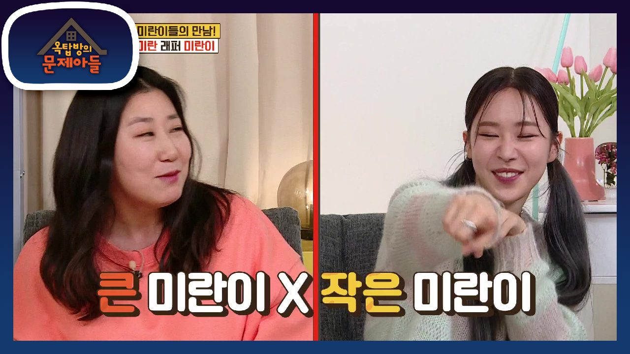 목표는 크게! 옥문아에서 듣는 아들도 인정한 ‘라미란이’♬ | KBS 210601 방송