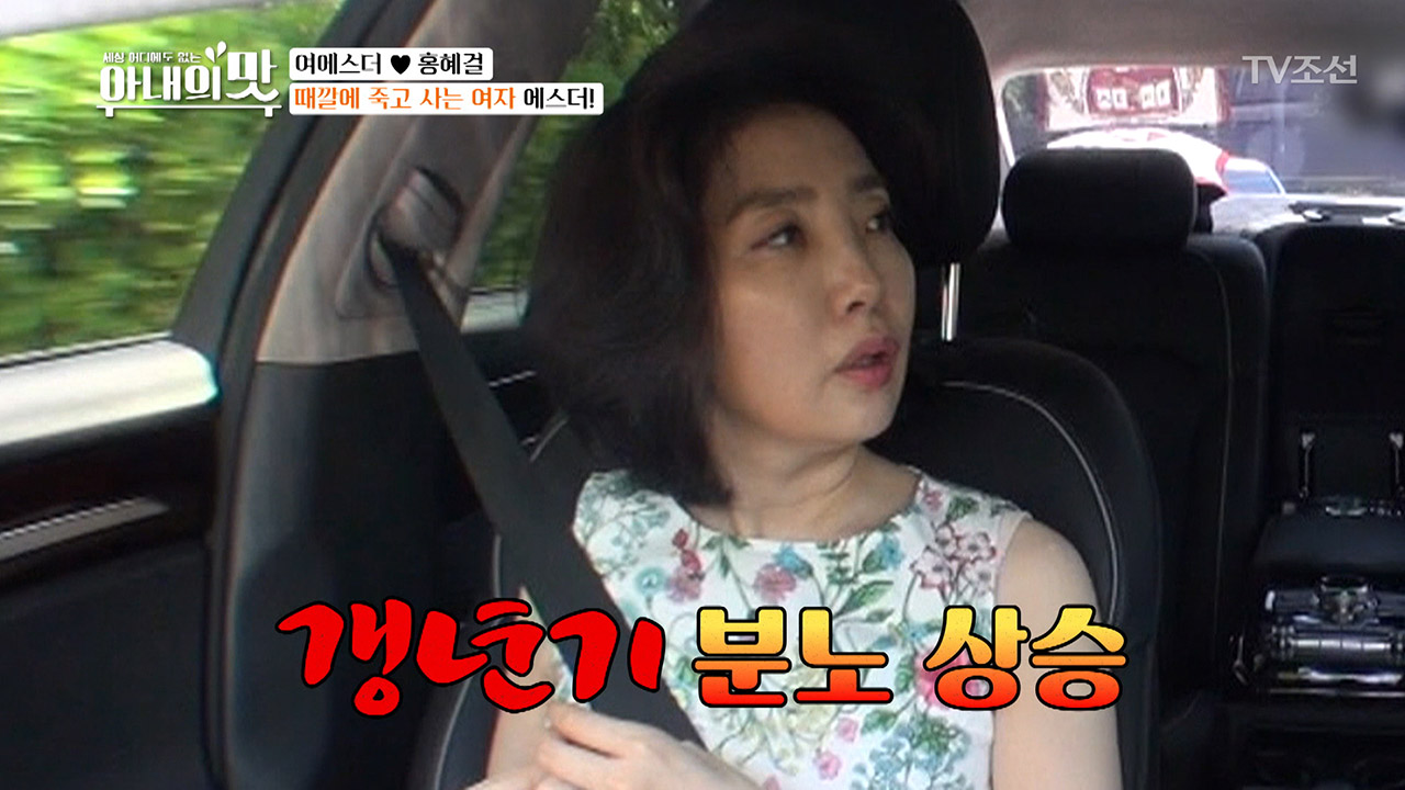 “여자들은 왜 그래?” 홍혜걸, 여에스더의 코털을 건드렸다!