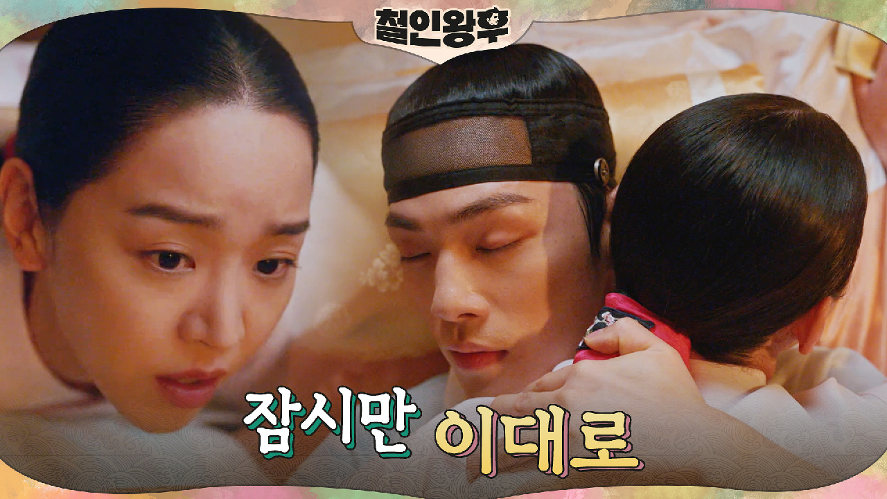애틋 포옹♥ 신혜선 꽉 껴안고 털어놓은 김정현의 &#39;무서운 꿈&#3...